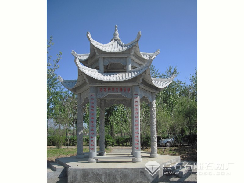 ˫����ʯԲ����ͤ